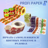"Profi paper" к