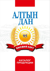 "Алтын Дан" бре