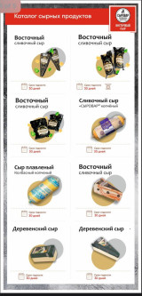 "Сыровар" бренд