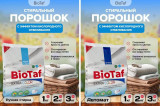 "BioTaf" бренди