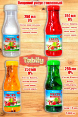 9% Уксус сотама