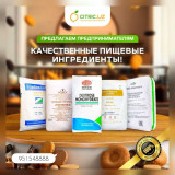 ➖ Альгинат натр