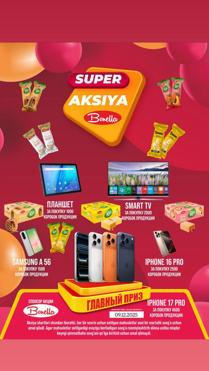 Диққат акция.
