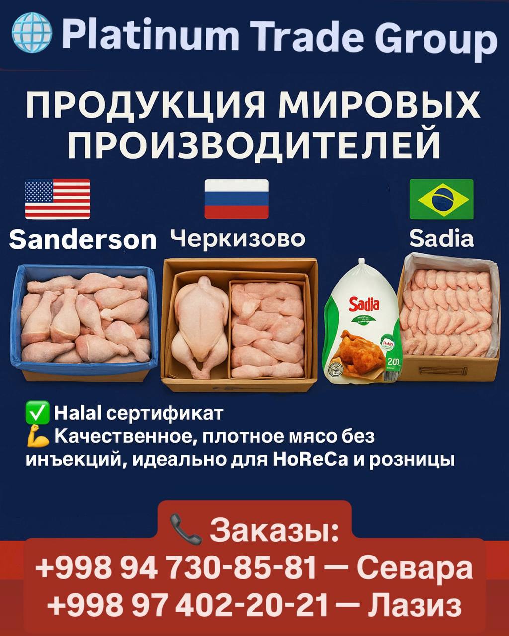 Продам курятину