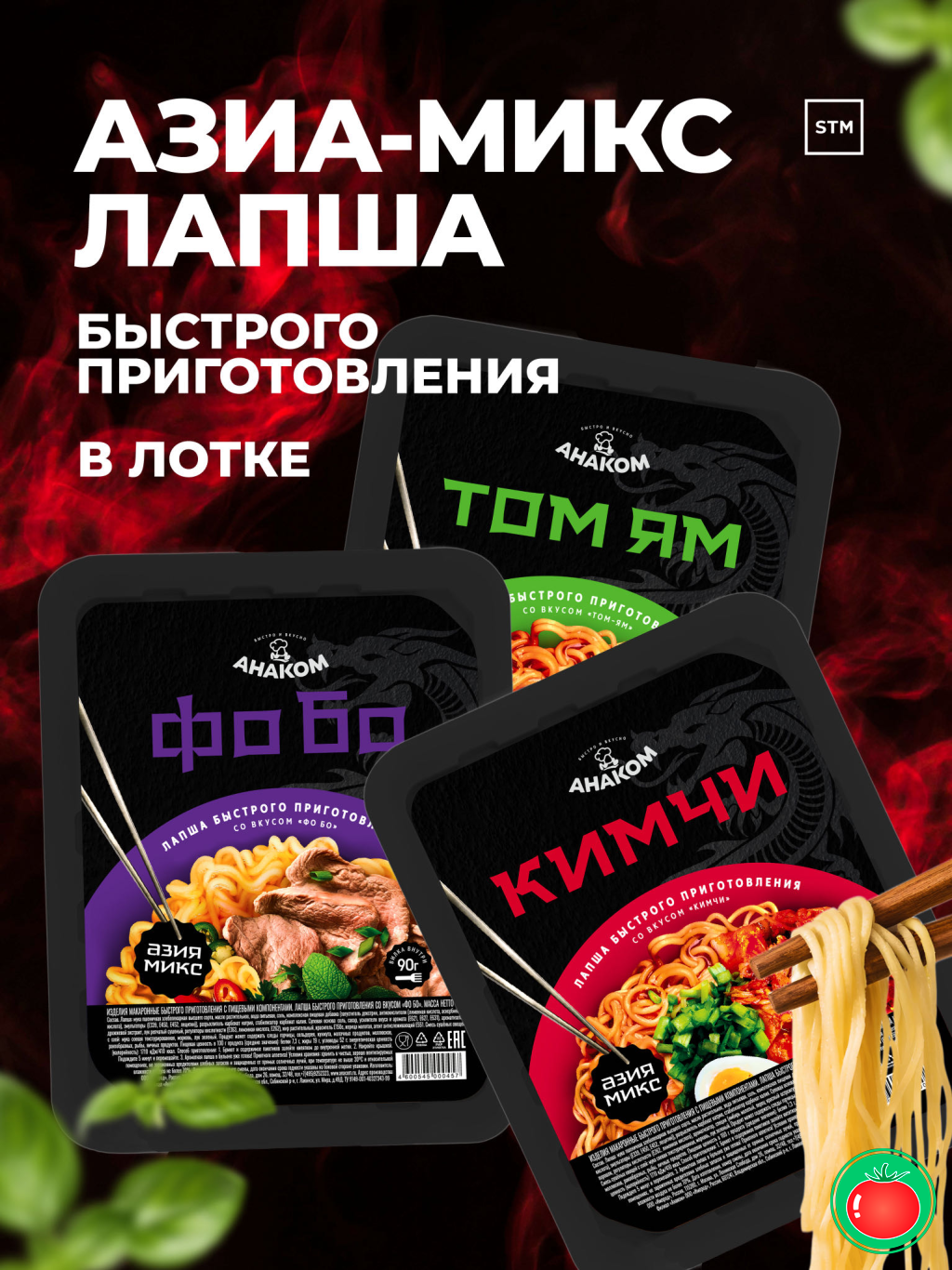 Сизга АНАКОМ бр