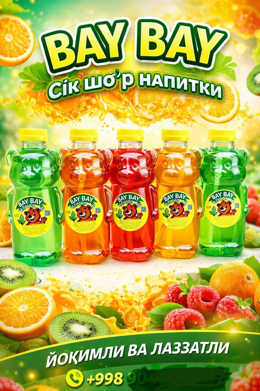 BAY BAY — Сик ш