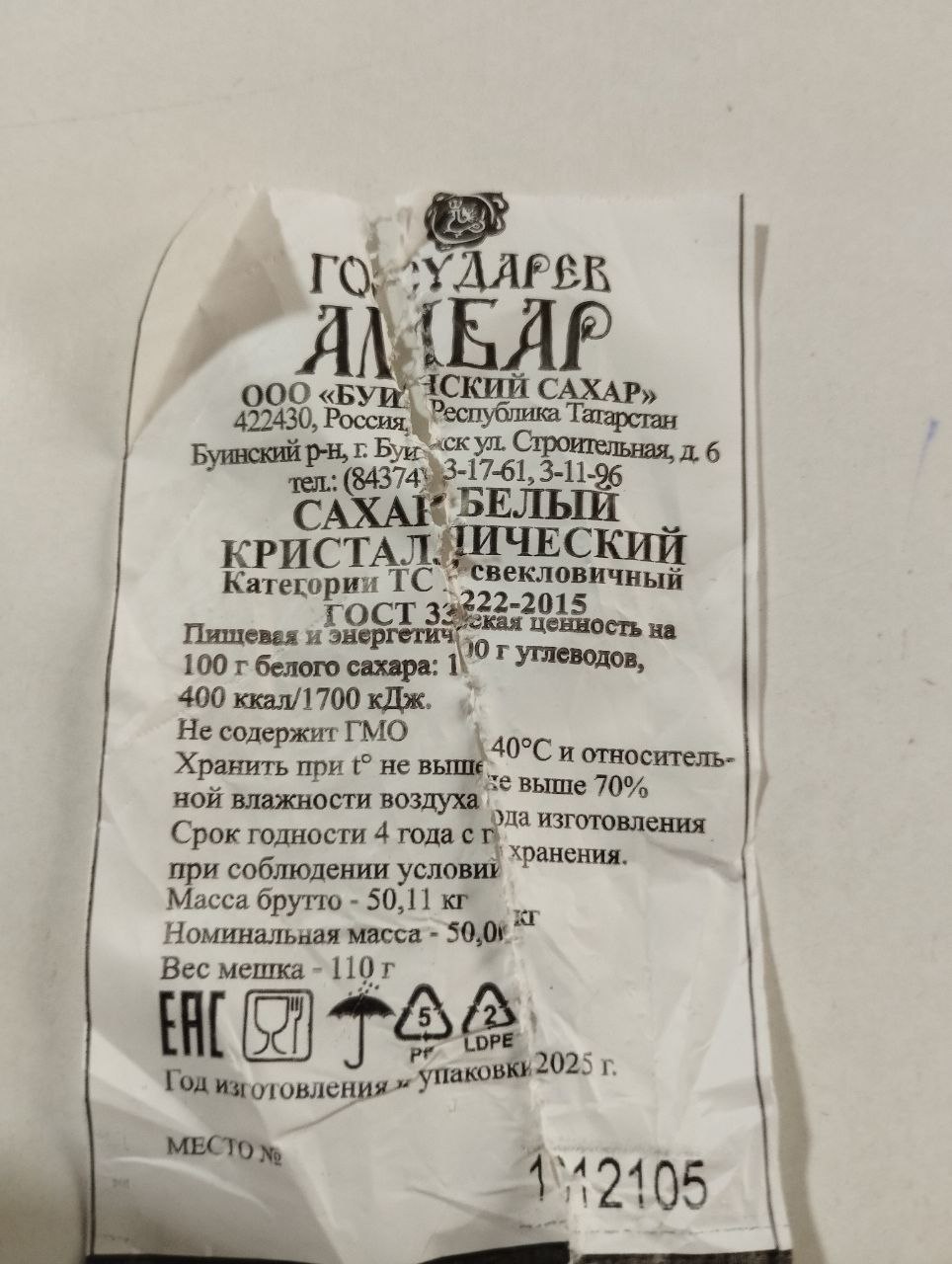 Россияда ишлаб 