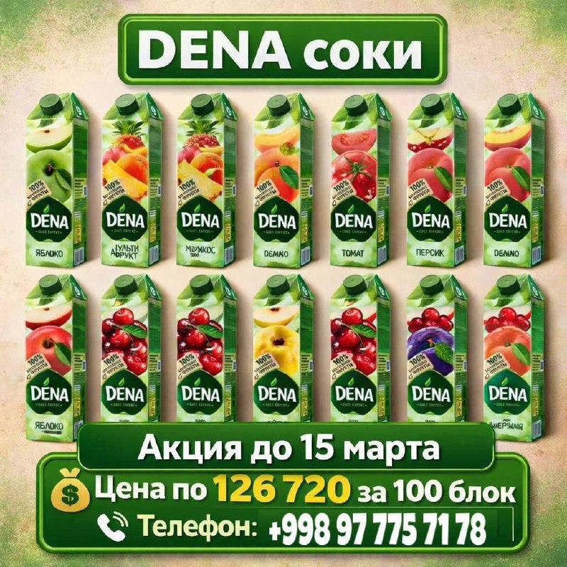 Ҳурматли тадбир