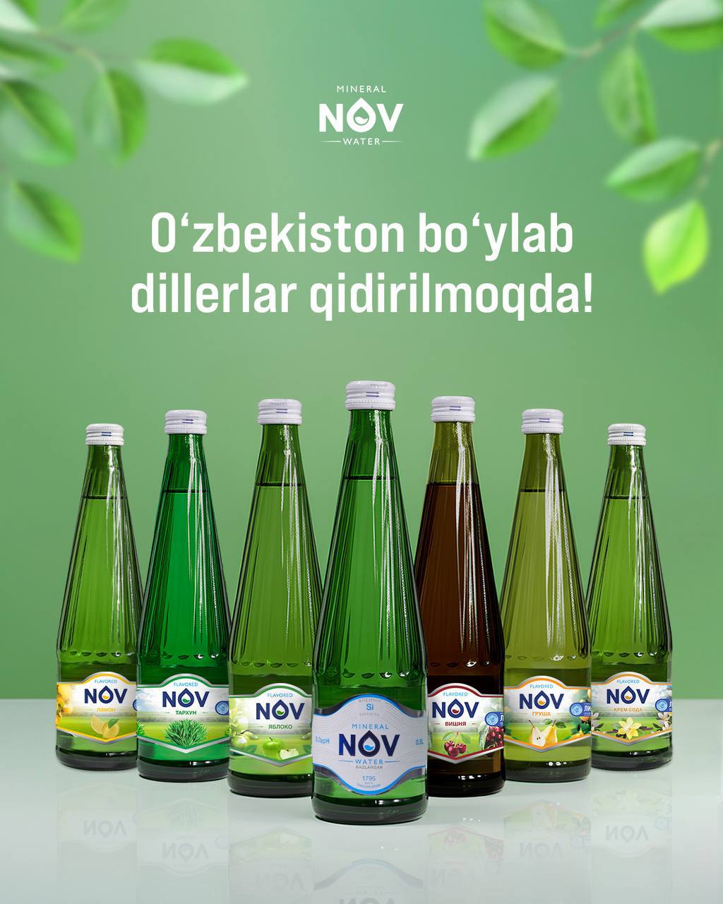 Ўзбекистоннинг 