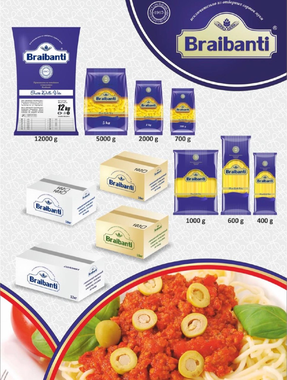 “Braibanti” бре