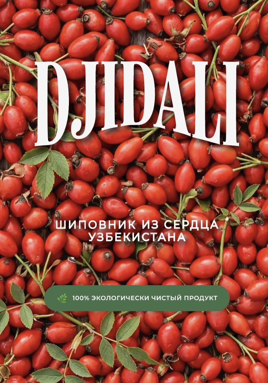 Напиток из серб