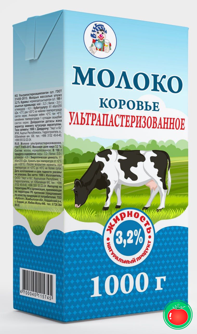 Сут 3.2 % ёғли 