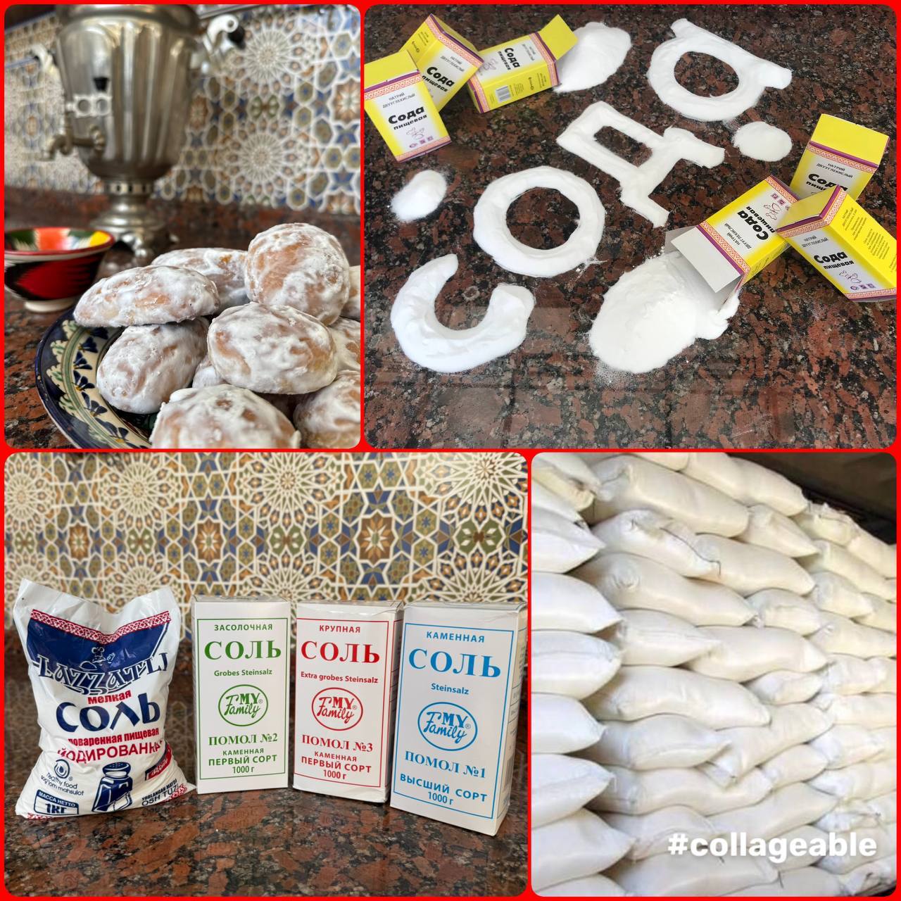 Озуқа содаси (n