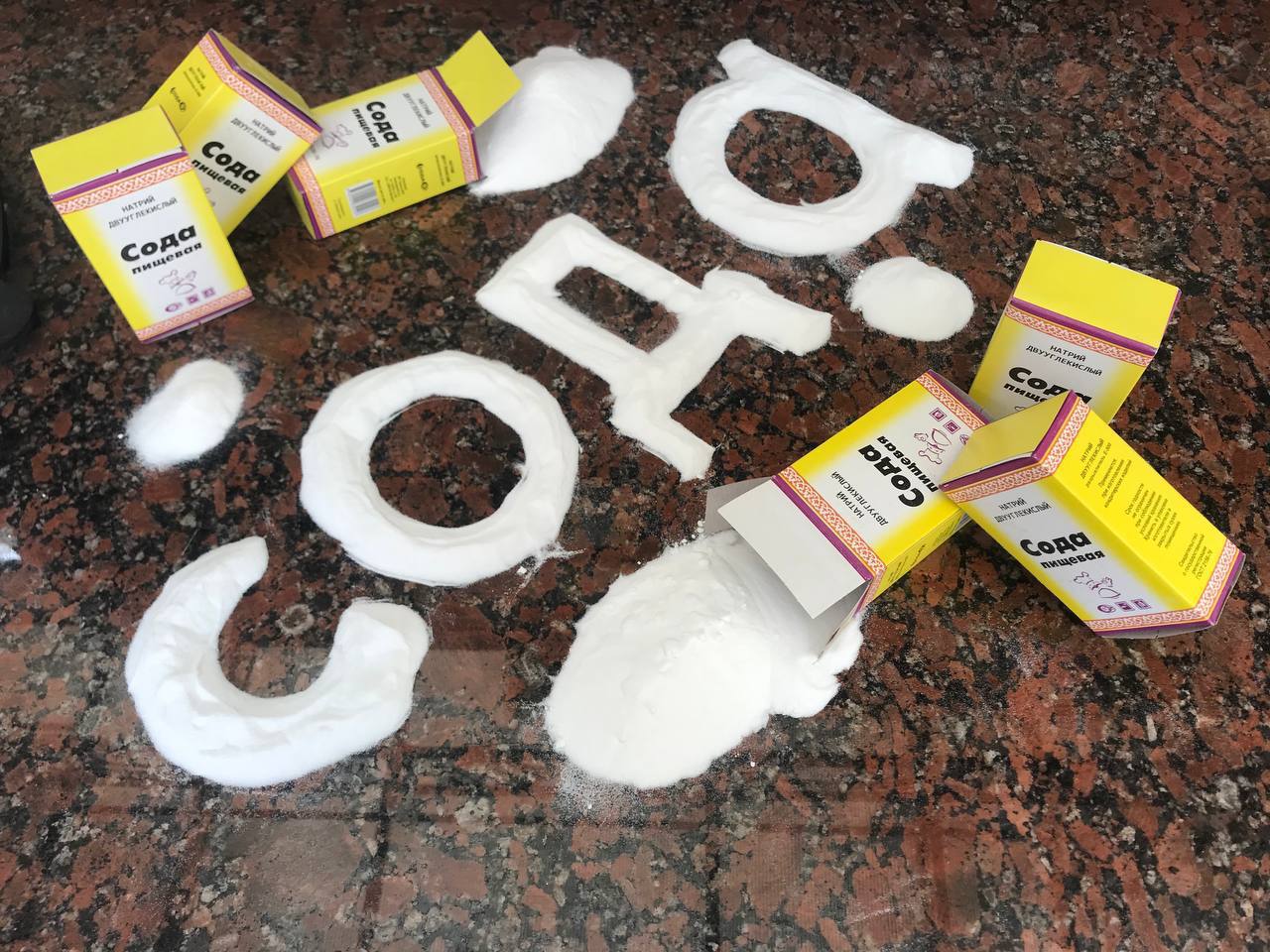 Озуқа содаси (н