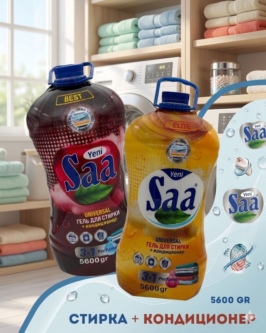 Saa бренди ос