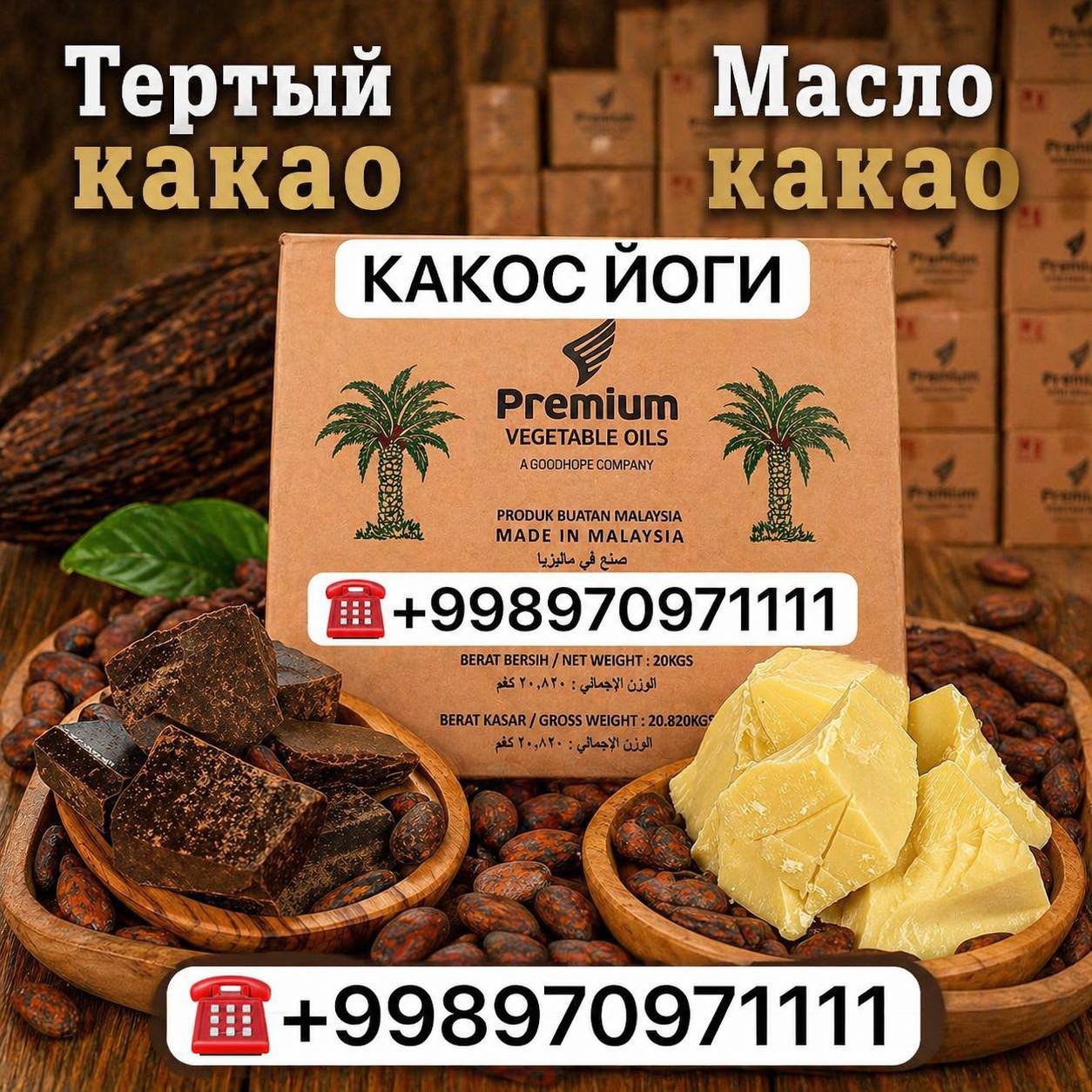 Кокос ёғи:
➖ П
