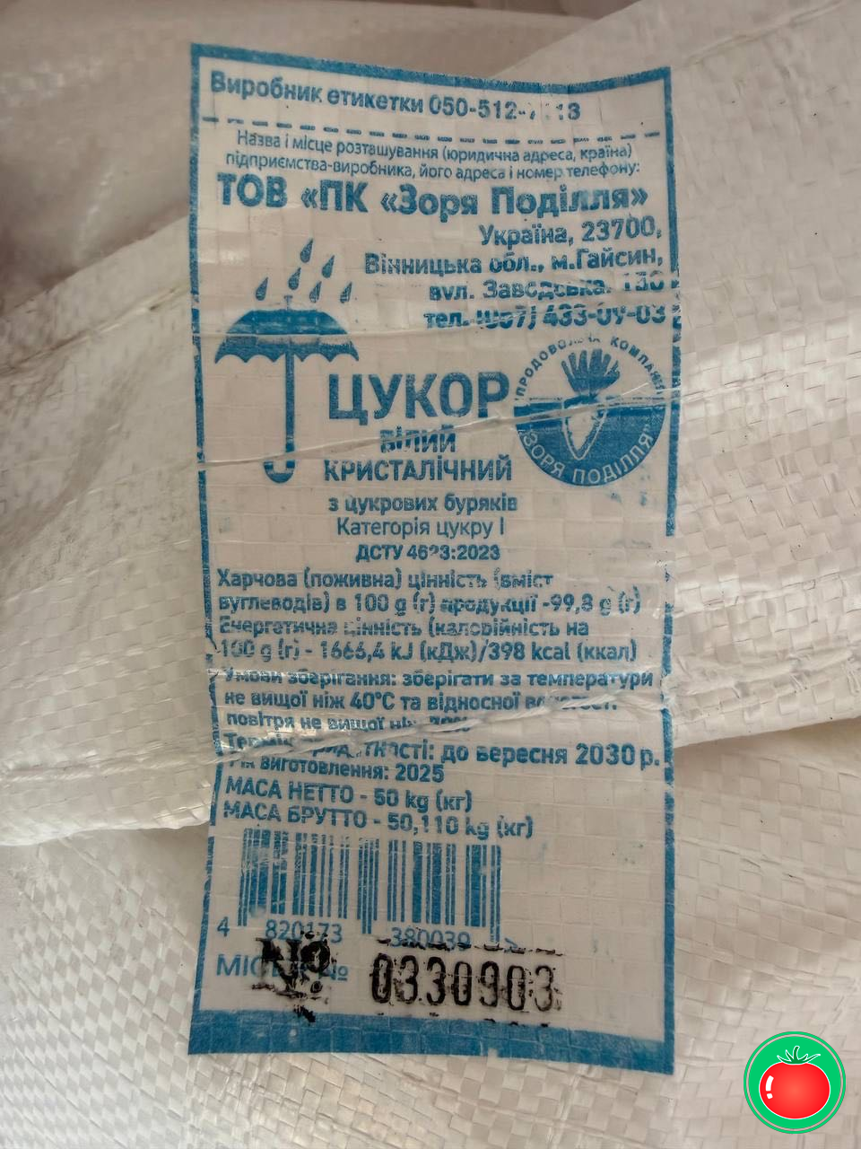 Ишлаб чиқарувчи