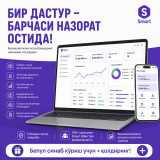Оптом ёки чакан
