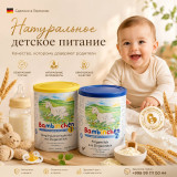 Премиальное дет