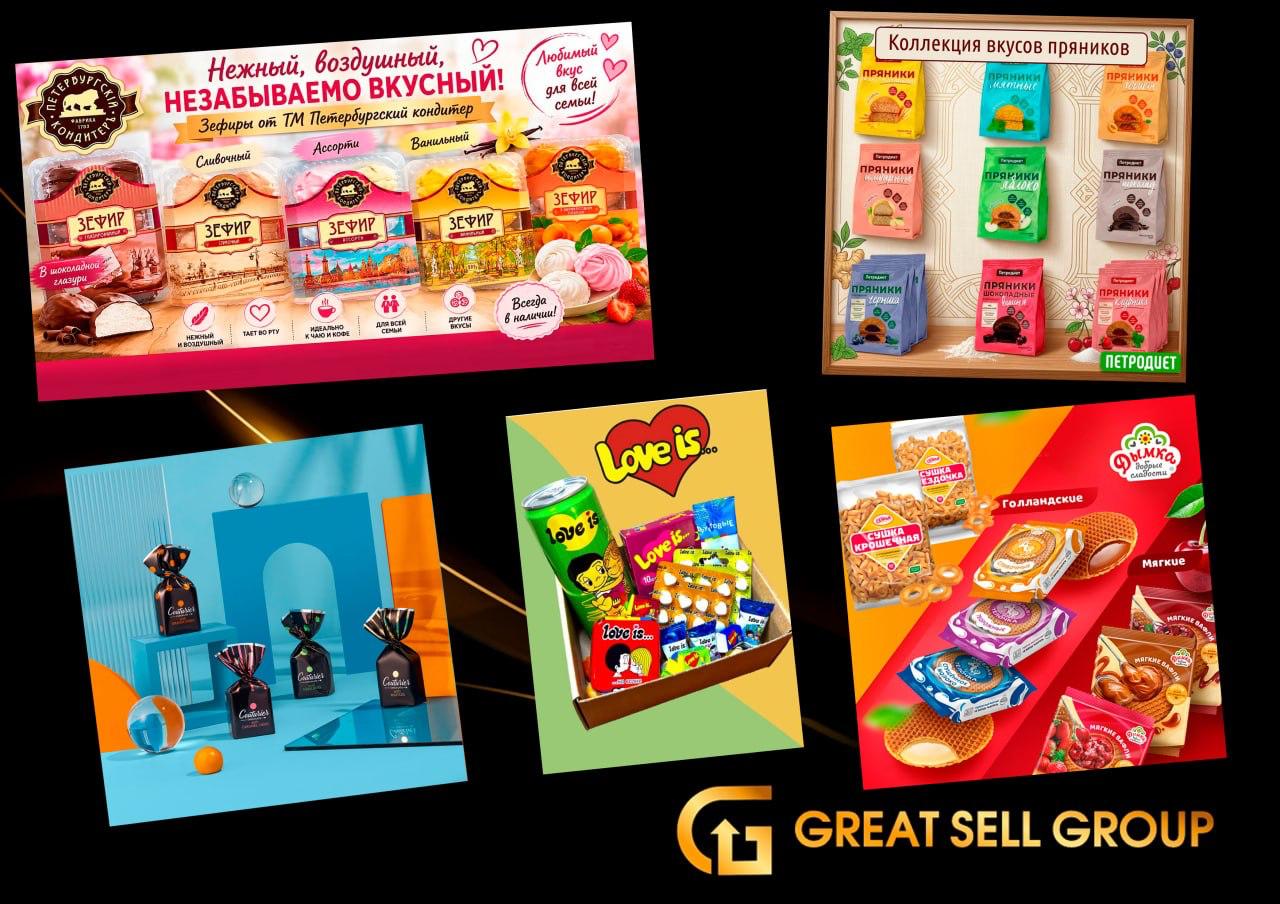 GREAT SELL GROU