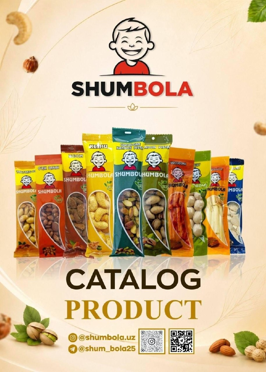 Shum bola” бре
