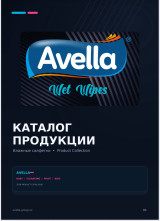 "AVELLA GROUP" 