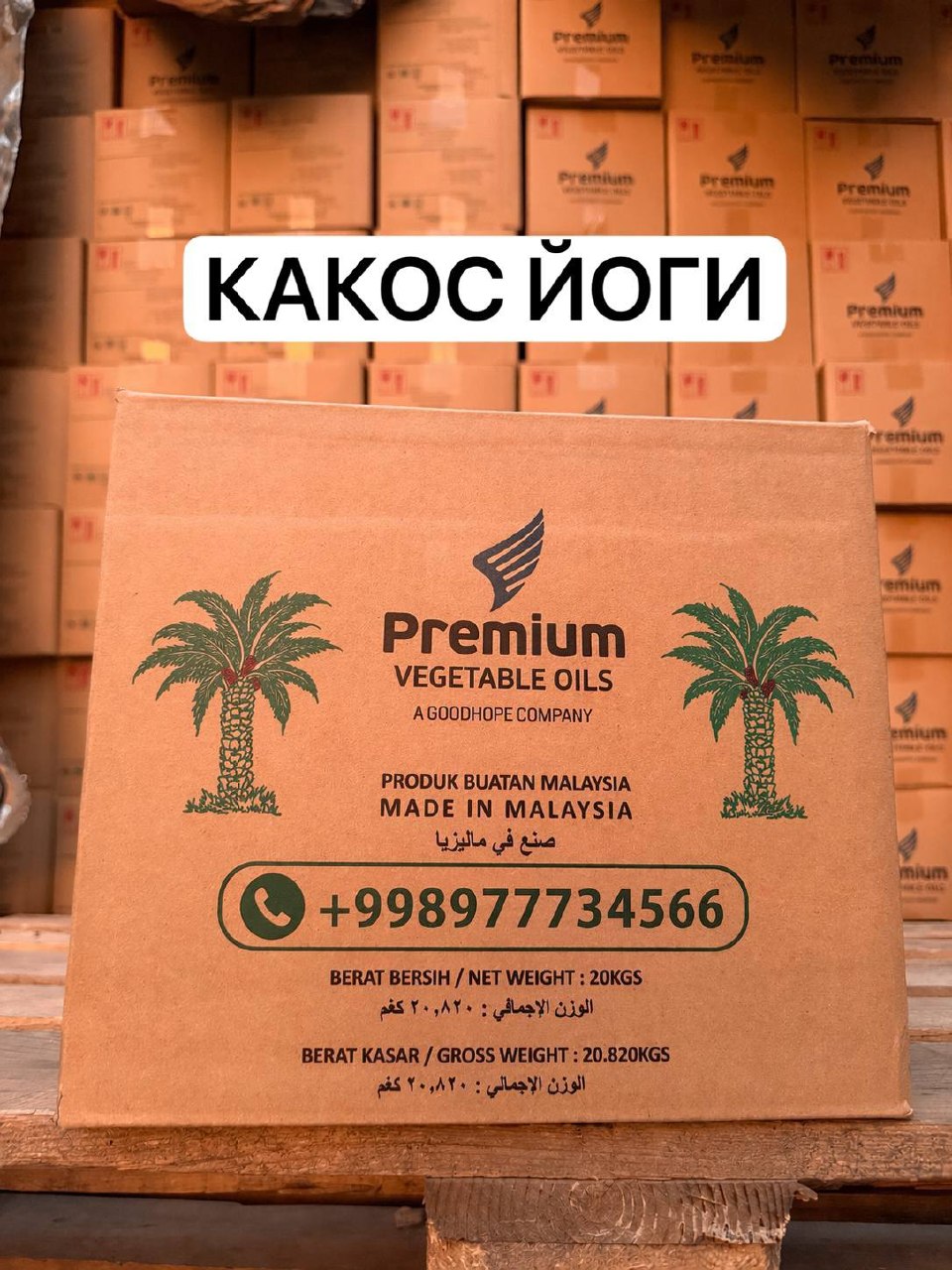 ➖ Какос ёғи 
➖