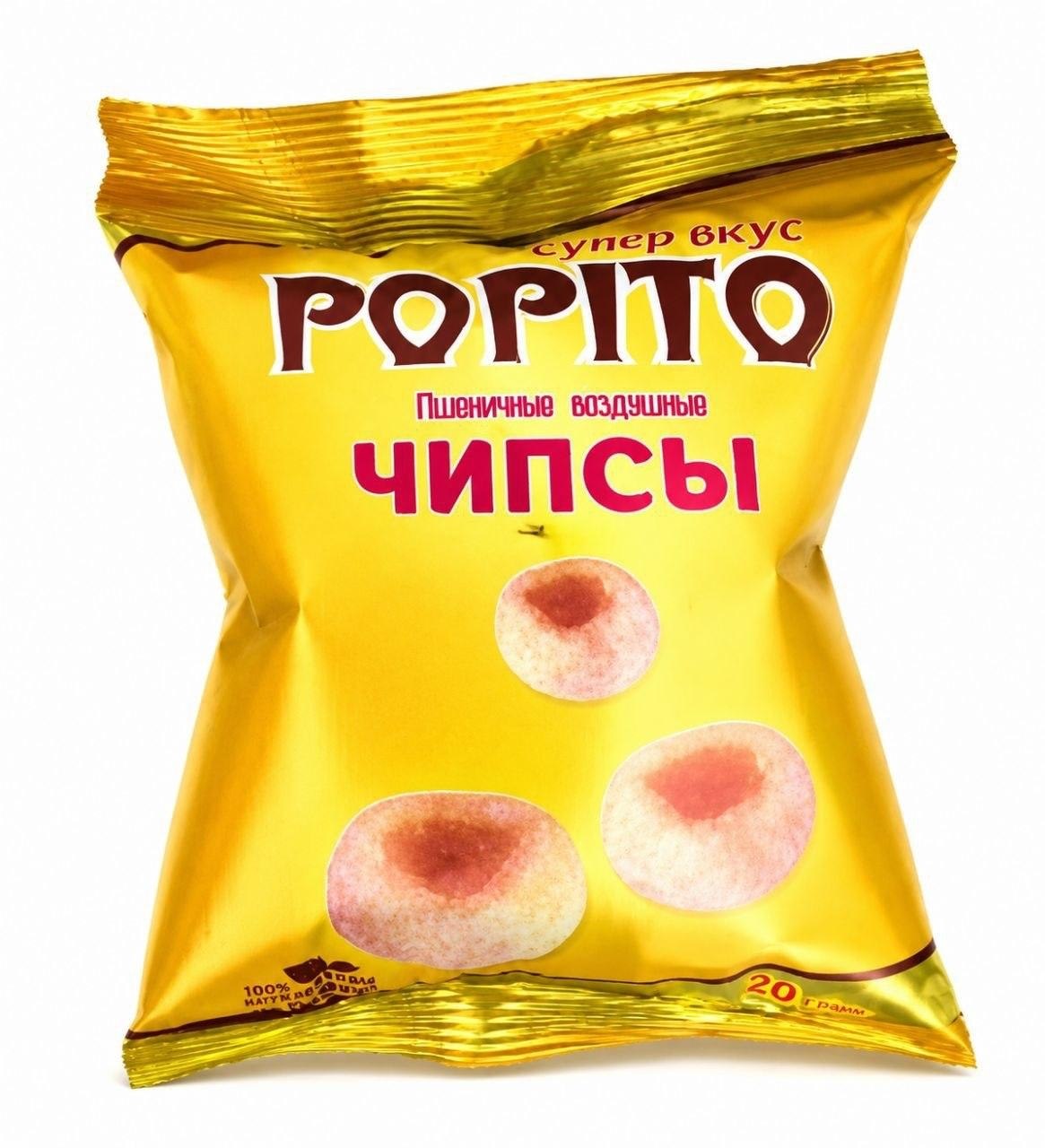 Чипс — савдо уч