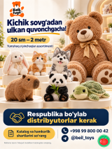 BEIL TOYS — рес